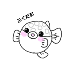 [LINEスタンプ] ふぐのふーちゃん【日常】