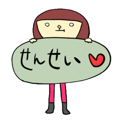 [LINEスタンプ] 生徒より先生へ（習い事スタンプ）