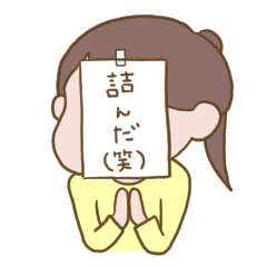 [LINEスタンプ] ひたすらつんつん