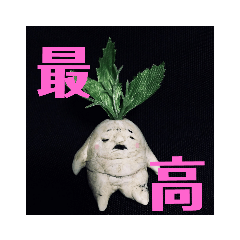 [LINEスタンプ] マンドラゴラさんの日常会話 