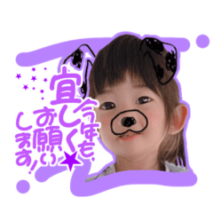 [LINEスタンプ] 心愛ちゃん お正月バージョン