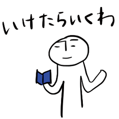 [LINEスタンプ] 関西弁でお返事