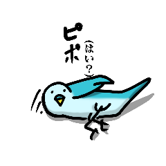 [LINEスタンプ] 青いセキセイインコ