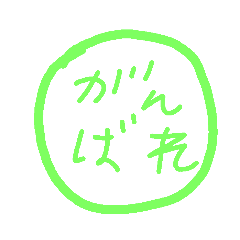 [LINEスタンプ] Nihongo hanko 