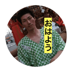 [LINEスタンプ] 吉田すたんぷ