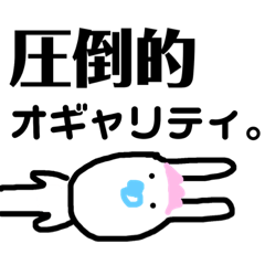 うさぎだ。うさぎなのだ。
