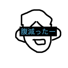 [LINEスタンプ] 犯人の最後の言葉