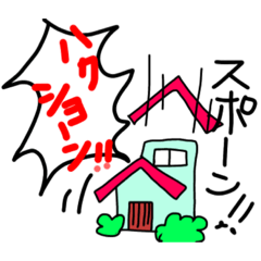 [LINEスタンプ] トッキーさんち 