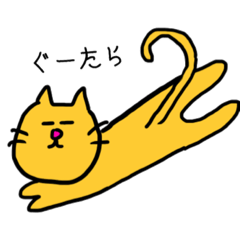 [LINEスタンプ] ねことらくんゆるゆる日常会話パート2 
