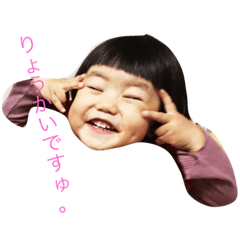 [LINEスタンプ] 三女物語「ゆうな」 