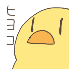 [LINEスタンプ] かわいいヒヨコさん 