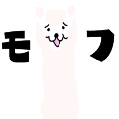 [LINEスタンプ] もふもふサーカス団