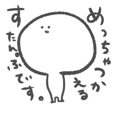 [LINEスタンプ] めっちゃつかえるすたんぷです。