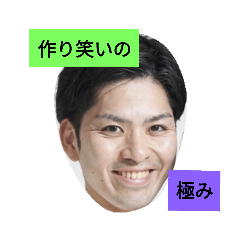 [LINEスタンプ] 作り笑いの極み 