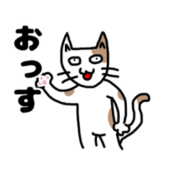 [LINEスタンプ] にくたらしいねこ 