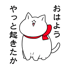 [LINEスタンプ] 偉そうな猫 