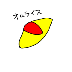 [LINEスタンプ] へたくそ食べ物