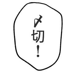 [LINEスタンプ] デザイン系学生の台詞スタンプ