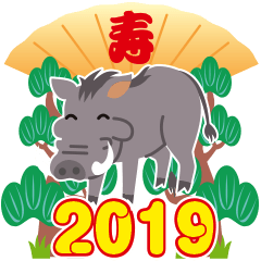 [LINEスタンプ] NEW YEAR 2019〜熱血イノシシ