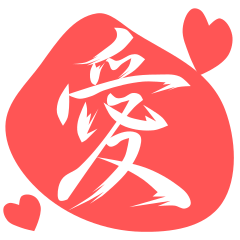 [LINEスタンプ] 漢字のシンプルなハンコの画像（メイン）