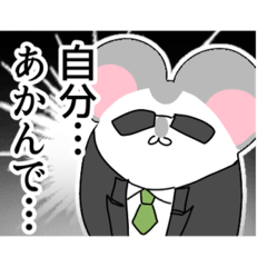 [LINEスタンプ] やらかしハムスター 