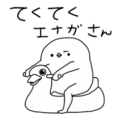 [LINEスタンプ] てくてくエナガさん 文字無し