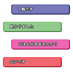 [LINEスタンプ] バナーコメント
