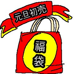 [LINEスタンプ] カラーひよこ豆のお正月