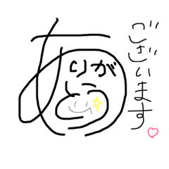 [LINEスタンプ] あいうえおオマケ。 