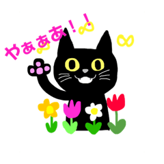[LINEスタンプ] 黒猫ふうた