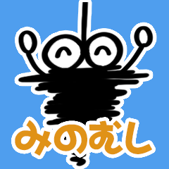 [LINEスタンプ] みのむしのスタンプ 