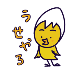 [LINEスタンプ] 関西弁、でもないヒヨ助 
