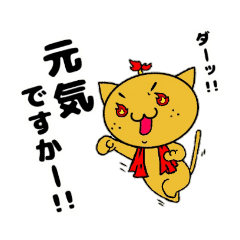 [LINEスタンプ] ミカンねこ3