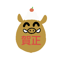 [LINEスタンプ] 猫と亥 