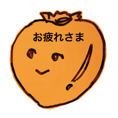 [LINEスタンプ] かきのきもち 2