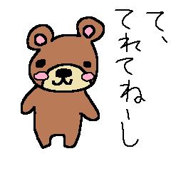 [LINEスタンプ] 雑くまたん 