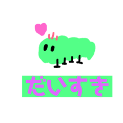 [LINEスタンプ] じさくいもむし 