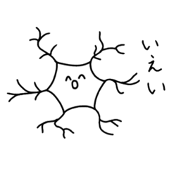 [LINEスタンプ] ニューロンくん