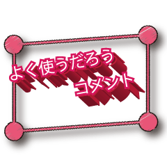 [LINEスタンプ] ワンタッチ通信