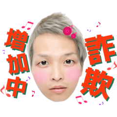 [LINEスタンプ] 寺田ちょびスタンプ