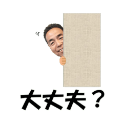[LINEスタンプ] 笑顔のステキな中村さん☆一部長崎弁