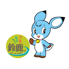 [LINEスタンプ] 鈴鹿市マスコットキャラクター「ベルディ」 