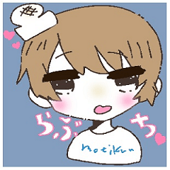 [LINEスタンプ] もちくん。すたんぷ 