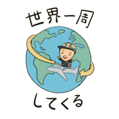 [LINEスタンプ] 旅先で使いたくなる旅人スタンプ