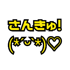 [LINEスタンプ] 文字だけですが 005(黄色)