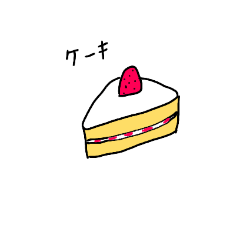 [LINEスタンプ] へたくそスイーツスタンプ