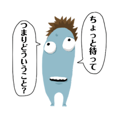 [LINEスタンプ] 会話を途切れさせるシュルシュル