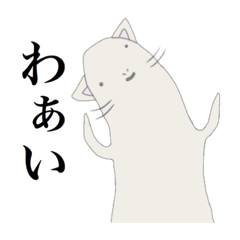 [LINEスタンプ] ふにゃネコさん