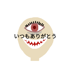 [LINEスタンプ] 日常で使えるちょっと怖いスタンプ 