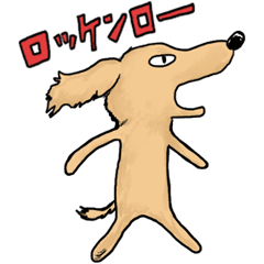 [LINEスタンプ] ロックンロールアニマル 